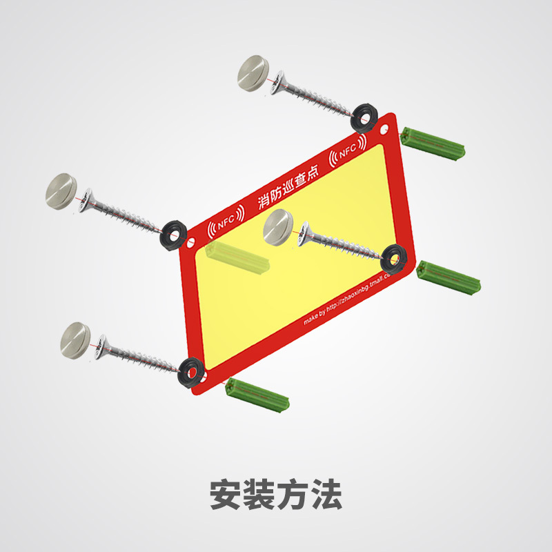 消防nfc卡消防巡查卡消防巡更卡感应式NFC卡消防指定卡片手机使用 单卡片+螺丝