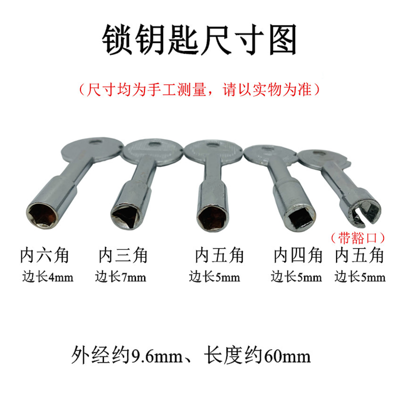 贲华 钥匙 40锁内五角 内六角 内三角 可定制 把高清大图