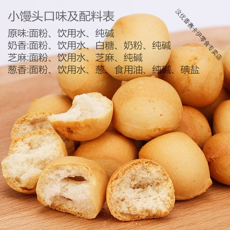 烤馒头无油精小馒头零食小吃山西特产健康早餐原味烤馍 小馒头奶香1斤