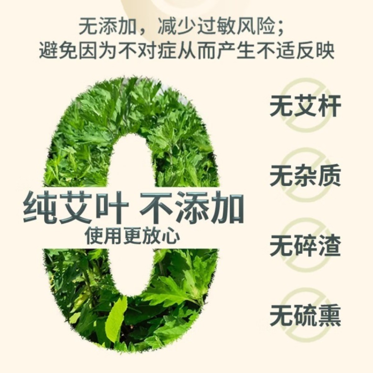 瑶辰泡脚药包20g/包*30包 (纯艾叶艾草干中药材款 )高清大图