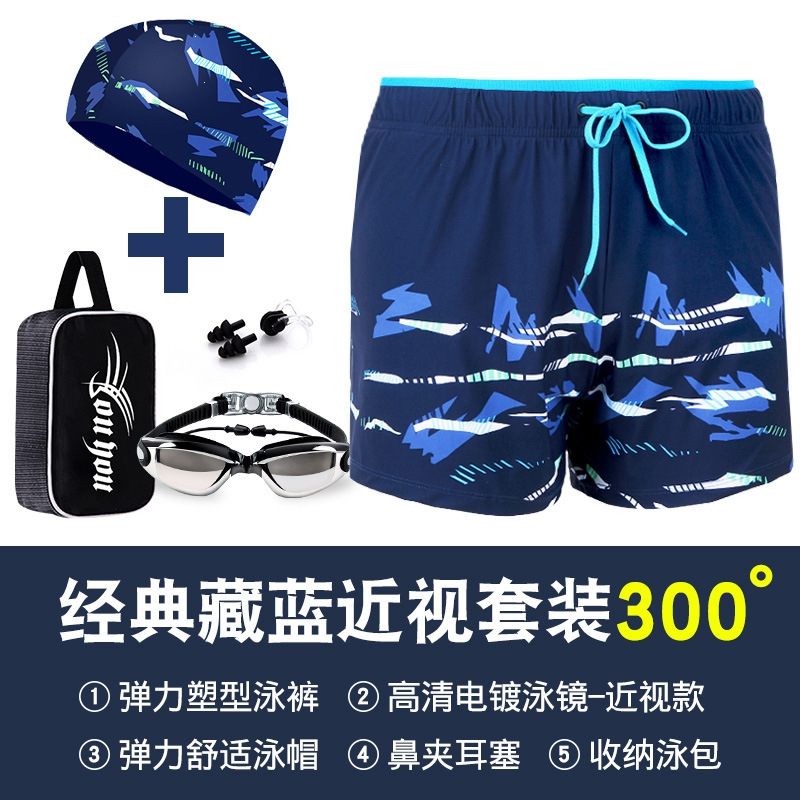 佑游泳裤男套装男士平角泳衣泳裤大码宽松游泳三件套泡温泉