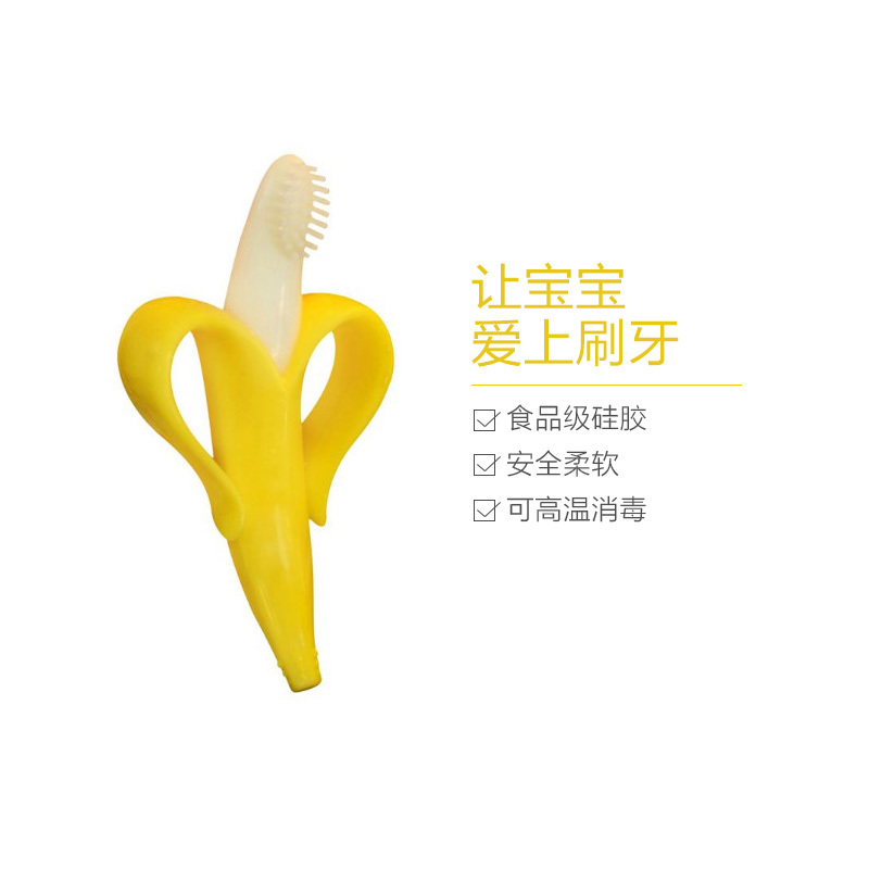 香蕉宝宝(Baby Banana)香蕉款带柄儿童牙刷 硅胶磨牙棒 香蕉款