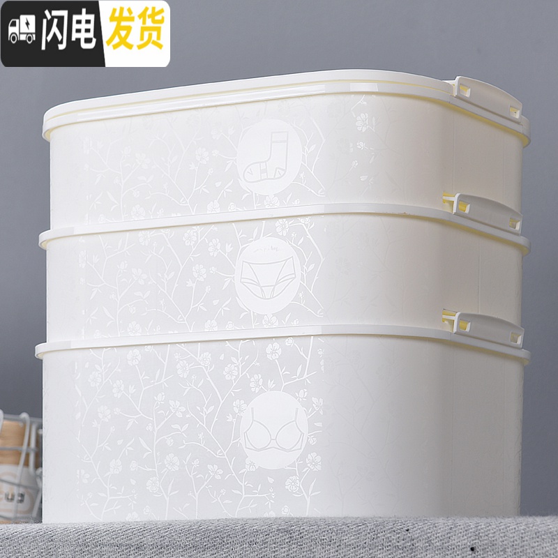 三维工匠塑料放装内衣内裤袜子三合一多层收纳盒宿舍带盖分格整理箱三件套高清大图