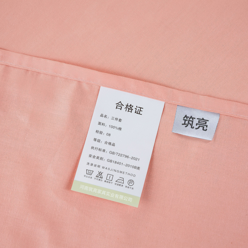 筑亮 三件套 CS801 套高清大图