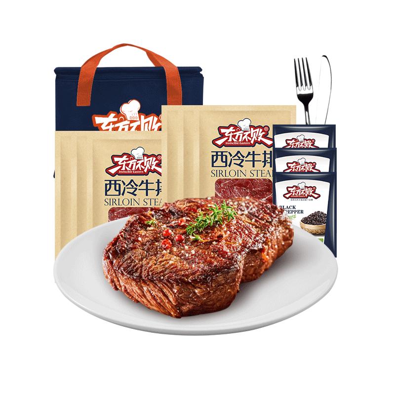 东方东方不败整切西冷牛排720g 进口牛肉