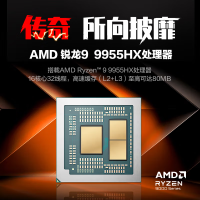 [政府补贴]机械革命蛟龙16Pro R9 9955HX/RTX5070ti/璃光白/300Hz/2.5K 32+1T 笔记本电脑
