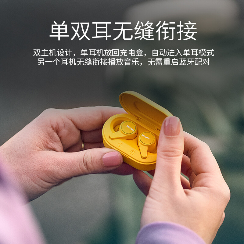 飞利浦(Philips) 蓝牙耳机 TAT1207 无线运动耳机 蓝牙5.2智能配对苹果华为手机 黑色