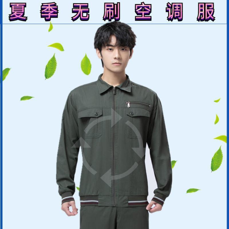空调服男降温带风扇的衣服单上衣不含配件制冷工作服带孔的风扇服 纯棉单上衣一件 不含配件 160/80A [适合90-95