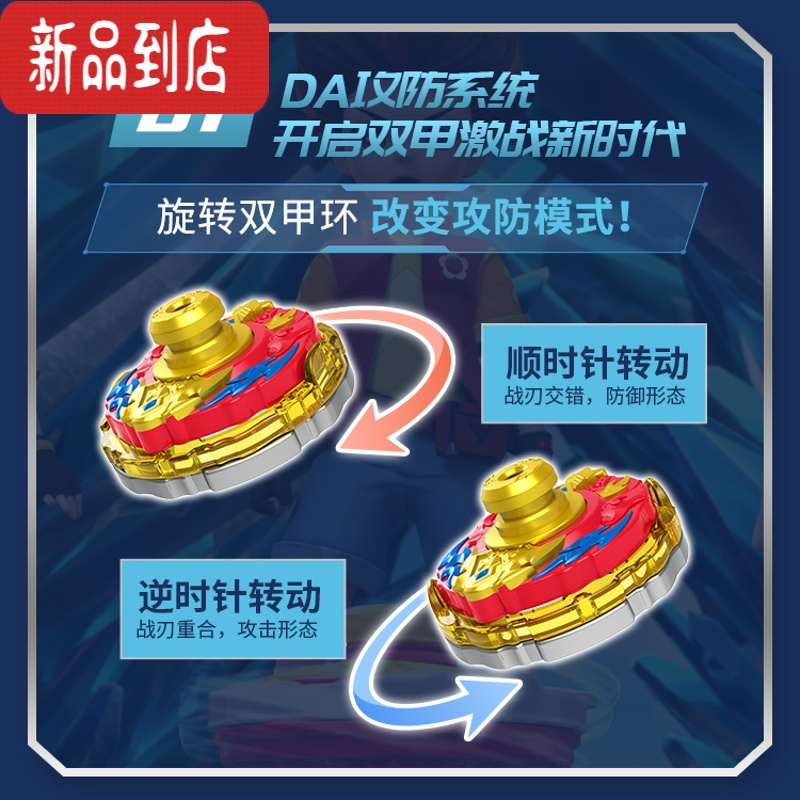 真智力爆甲战陀双甲全套陀螺玩具新款儿童男孩升级版超变三星战陀王 [礼盒对战套装]爆炎战神VS雷霆守卫+送战斗盘