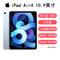 Apple 苹果 iPad Air 4代 2020年新款 256G WLAN(wifi版)10.9英寸 平板电脑 A14仿生 视网膜显示屏 MYFY2CH/A 天蓝色