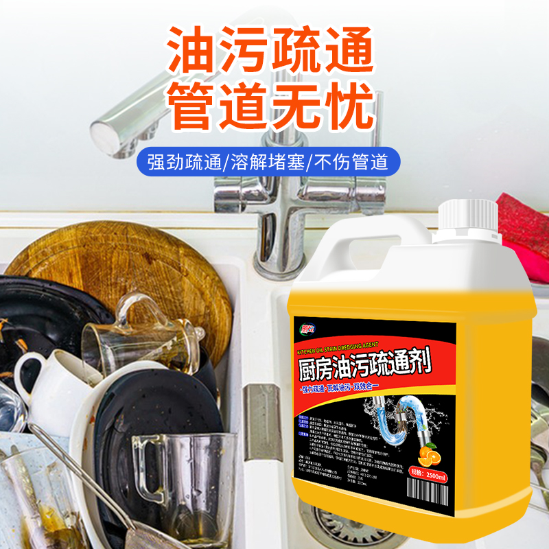 厨房下水道管道油污疏通剂强力溶解马桶厕所水管头发堵塞神器油垢高清大图