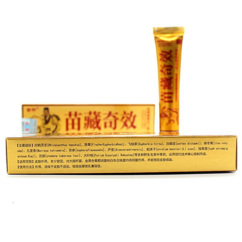 [买3送1 买5送2]苗藏奇效草本乳膏 皮肤外用正品