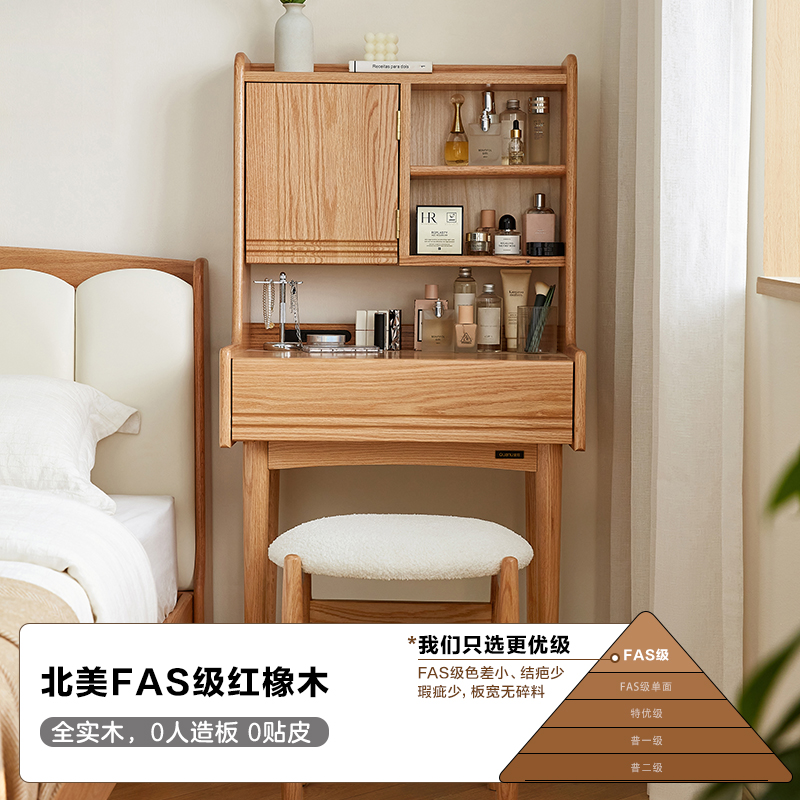 全友家居小户型卧室实木多功能梳妆台化妆凳化妆桌子收纳柜一体高清大图