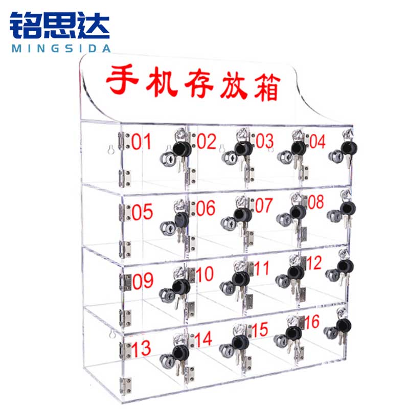 铭 思 达 手 机 保 管 箱 0 0000高清大图