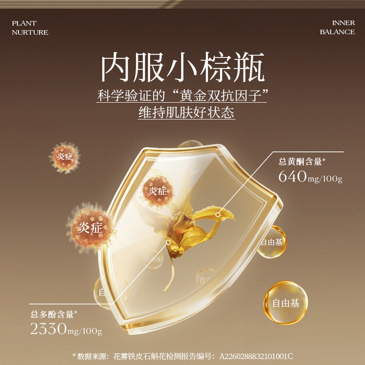 觅菓 (miguo)花雾霍山铁皮石斛花花茶当季新货无添加泡水养生茶健康营养AA+25g高清大图