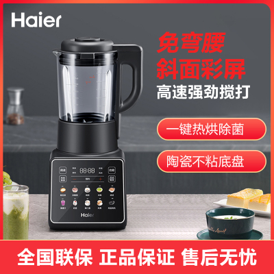 海尔破壁机家用HPB-X117ASZ