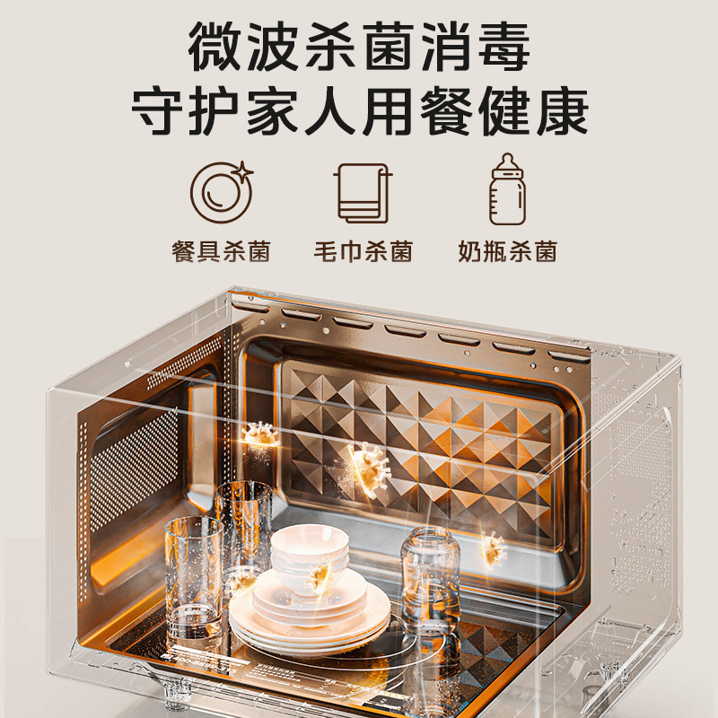 美的微波炉新款小滋味微烤箱一体家用智能变频一级能效平板小型光波炉微烤一体机C23J