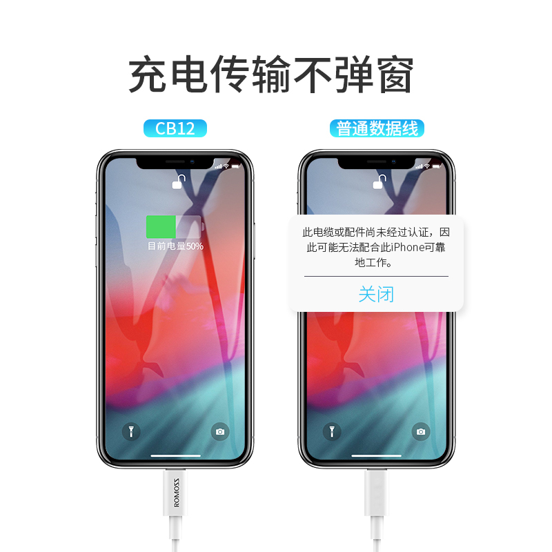 罗马仕(ROMOSS)苹果数据线1米(2条装)充电线手机快充充电线iphoneX/7Plus/8p/iPad电源线