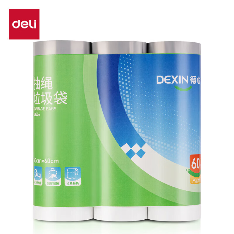 得力(deli)抽绳垃圾袋加厚方便家居办公宿舍厨余耐用方便批发 20只/卷*3卷高清大图