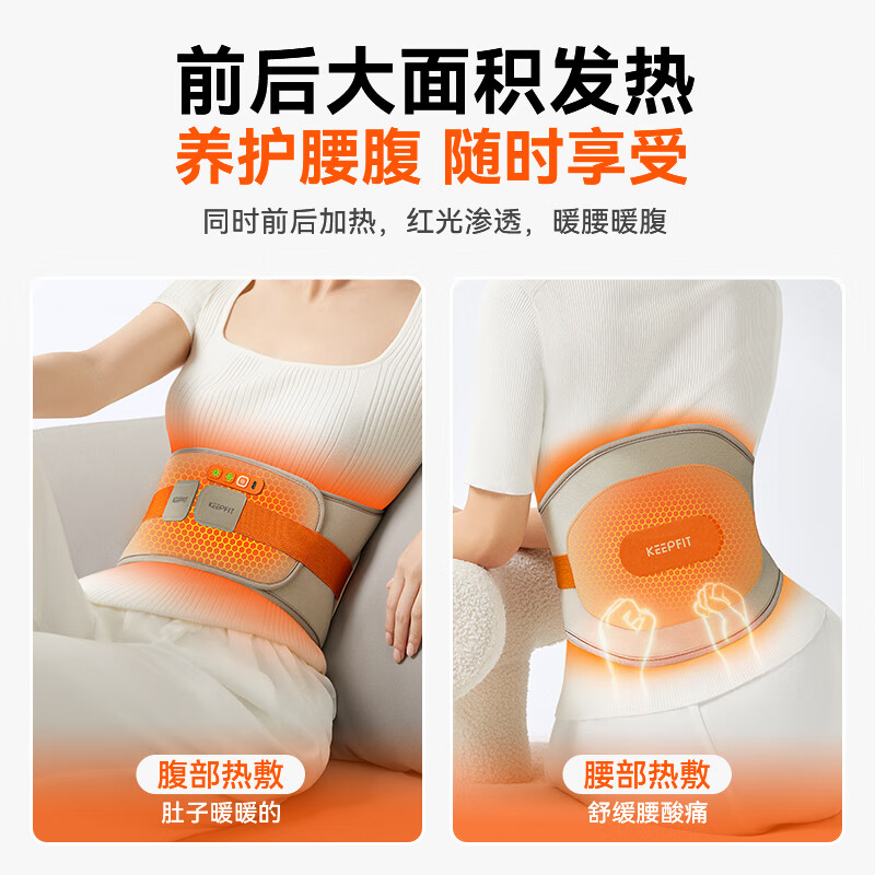 科普菲KEEPFIT 03艾草热敷腰KPF-W14