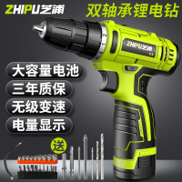 芝浦(ZHIPU)锂电钻12V双速充电电钻电动螺丝刀电起子套家用多功能手枪钻 25V双速塑盒2电1充+配件