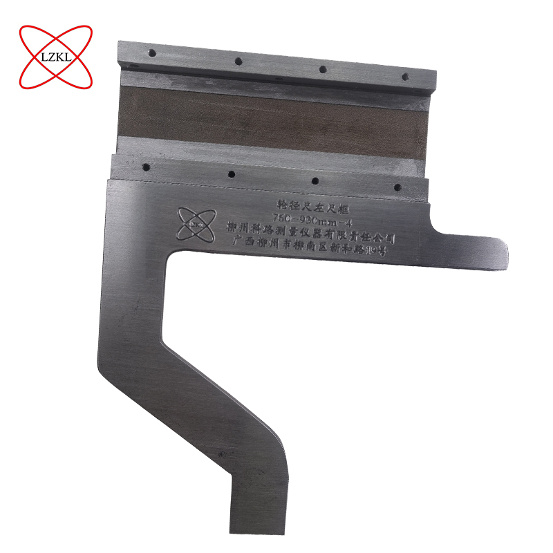 LZKL轮径尺左尺框760-930mm-4件