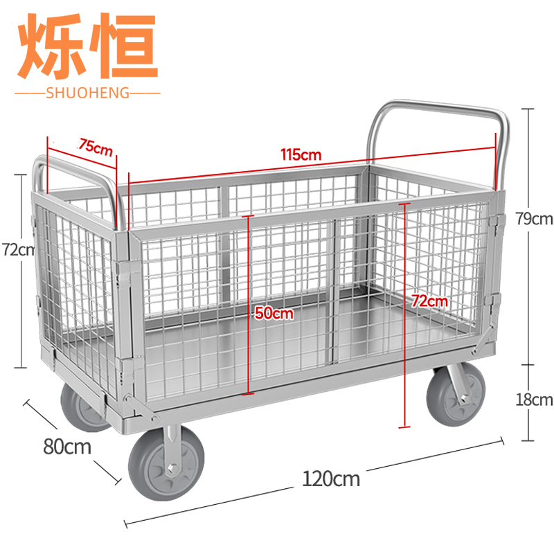 烁恒 小推车搬运车120*80-6寸耐磨胶轮台