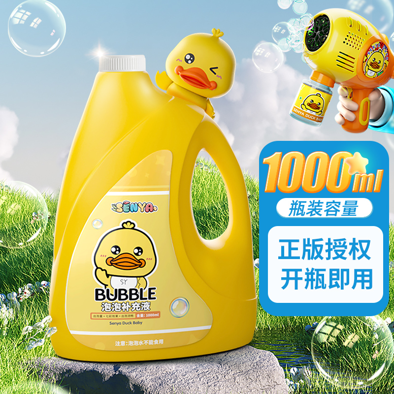 小黄鸭泡泡水1L2027高清大图