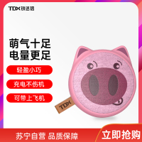 铁达信充电宝DW-80D粉色8000毫安小巧便携移动电源女生卡通迷你可爱苹果vivo华为OPPO手机专用上飞机男女