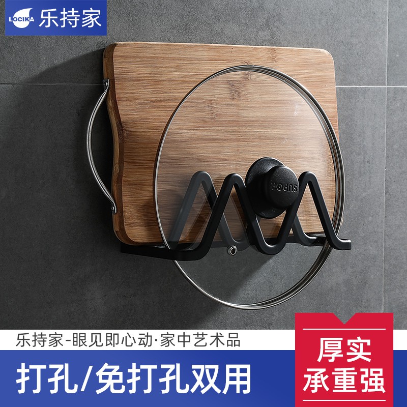 厨房锅盖架壁挂免打孔收纳菜板架砧板收纳架粘板案板占板置物架挂收纳层架 三维工匠高清大图