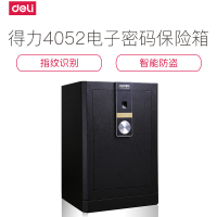 得力deli4052黑尊指纹触控保险箱 3C认证 家用办公