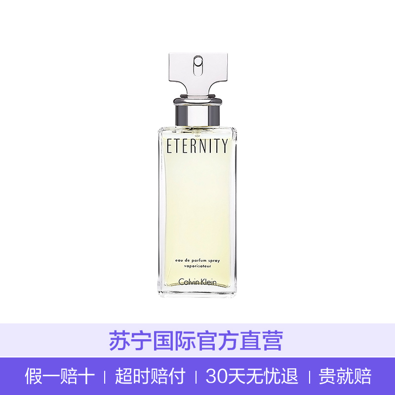 Calvin Klein卡文克莱永恒魅力持久女士香水 EDP 100ml 浓香水