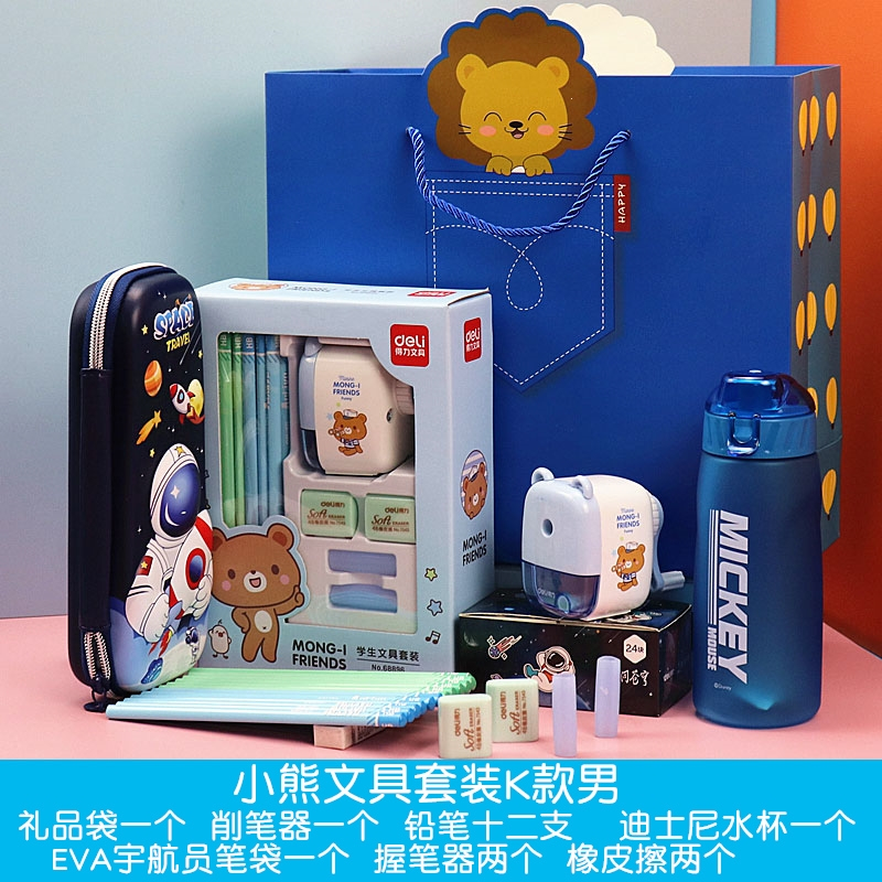文具套装礼盒小学生一年级学习用品儿童开学大礼包少女心女生礼物男孩