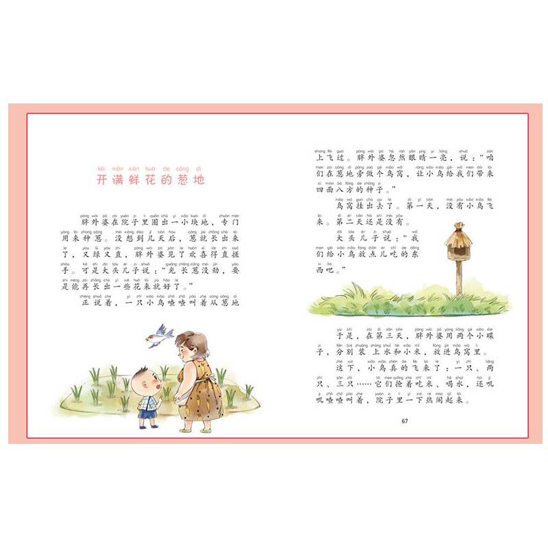 [正版]大头儿子和小头爸爸郑春华注音版二年级下册小学生课外阅读书籍7-10-12岁儿童读物故事书百年百部儿童文学长江少年高清大图