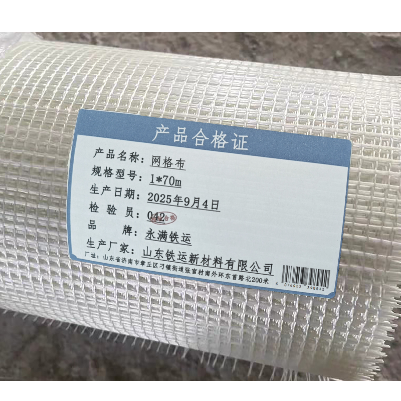 永满铁运 网格布 1*70m 捆高清大图