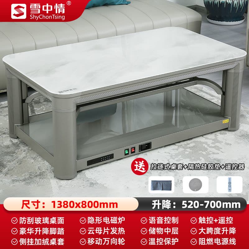 雪中情电暖桌取暖桌电暖炉升降电暖茶几家用客厅长方形烤火炉电炉取暖器电暖器电茶几岩板带语音控制格调1.45米图片