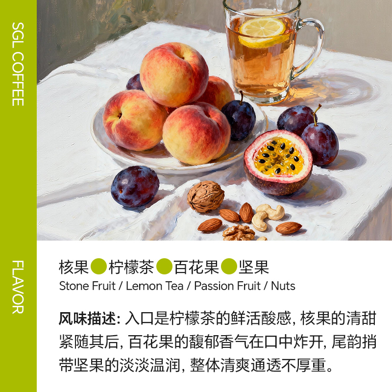 SGL圣贵兰耶加雪菲150g 手冲咖啡豆 埃塞俄比亚日晒阿拉比卡豆 中浅度烘焙高清大图