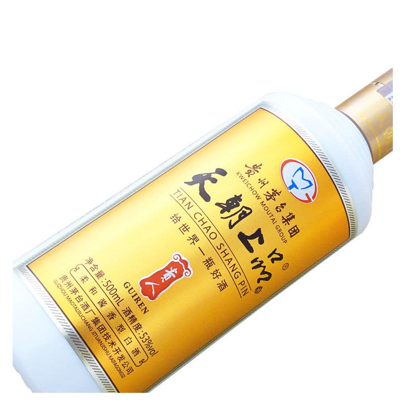 贵州茅台 天朝上品 贵人酒 柔和 酱香型 白酒 53度 500ml*6 整箱装图片