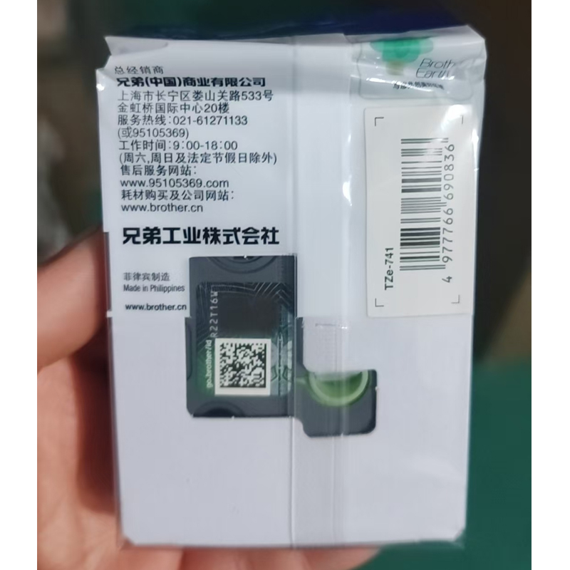 兄弟(brother) 标签机色带tze-741 9.6.18.24mm 绿底黑字 18mm高清大图