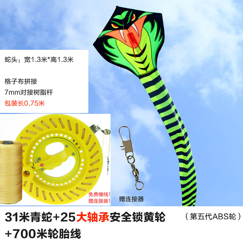 潍坊大蛇风筝48米88米青蛇风筝线轮儿童卡通风筝成人易飞大型创意 三维工匠 31米青蛇+26黄轮4股700米高清大图