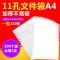 11孔保护膜a4活页文件袋资料塑料薄膜袋4c加厚透明十一多孔