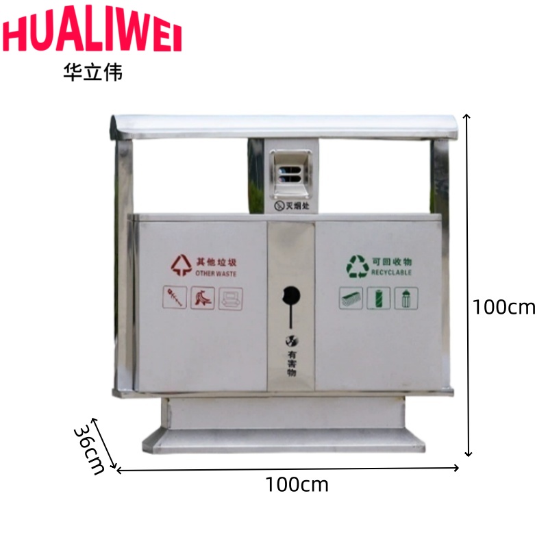 华立伟 户外垃圾桶不锈钢个