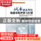 正版 城市建设用地地质环境评价与区划 梁和成,周爱国 等 中国