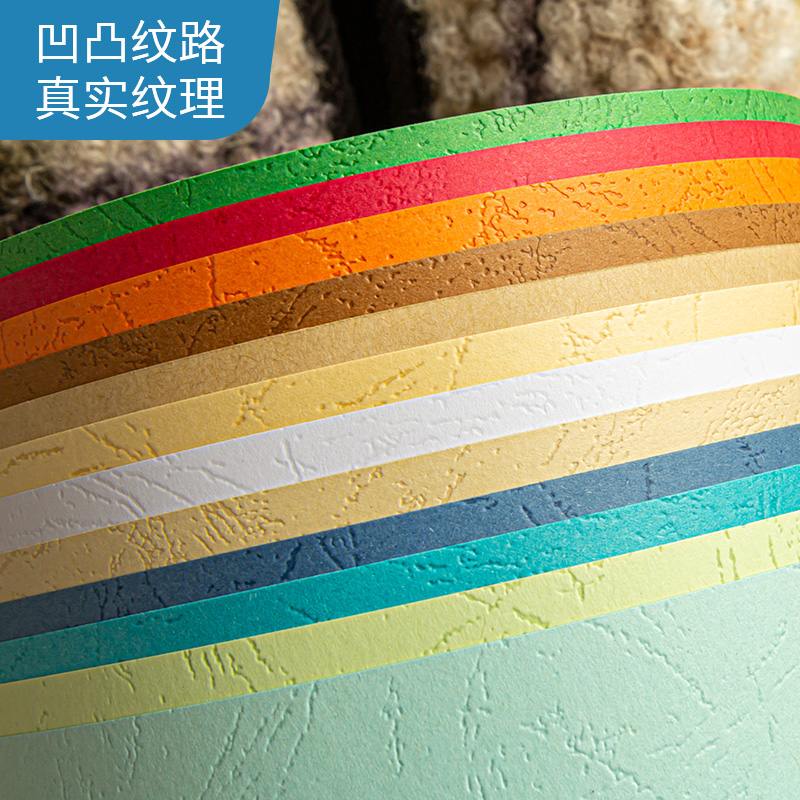 小窝厘 皮纹纸A4 160g 彩色卡纸封面纸皮纹纸 封皮纸 装订封面纸 A4 160g [牛皮卡纸100张]高清大图