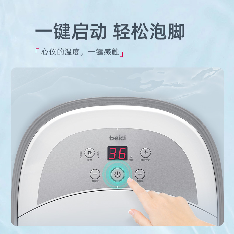 蓓慈(beici)足浴器BZ523A家用智能恒温足浴盆环保PP材质洗脚盆电动转盘按摩泡脚桶