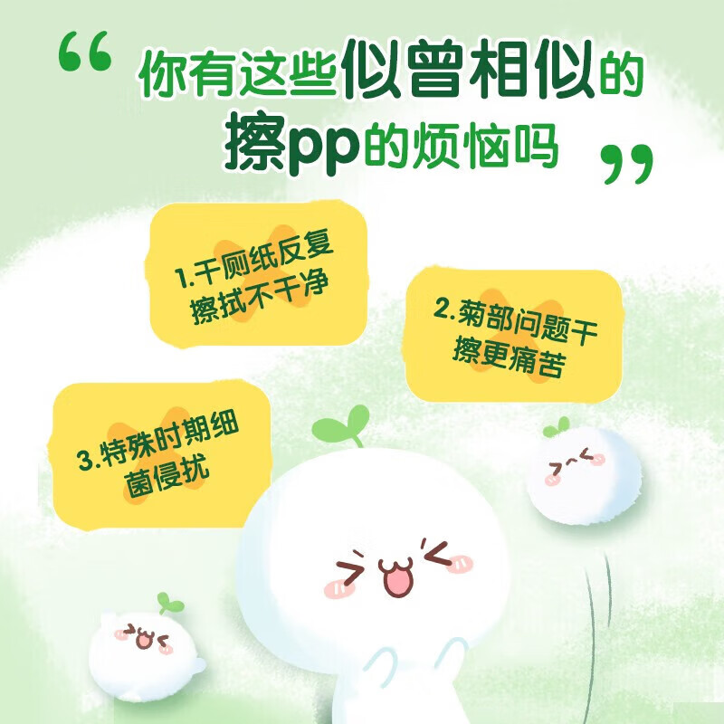 清风湿厕纸(颜团子)36片/包*2包 共72片 新老包装随机高清大图