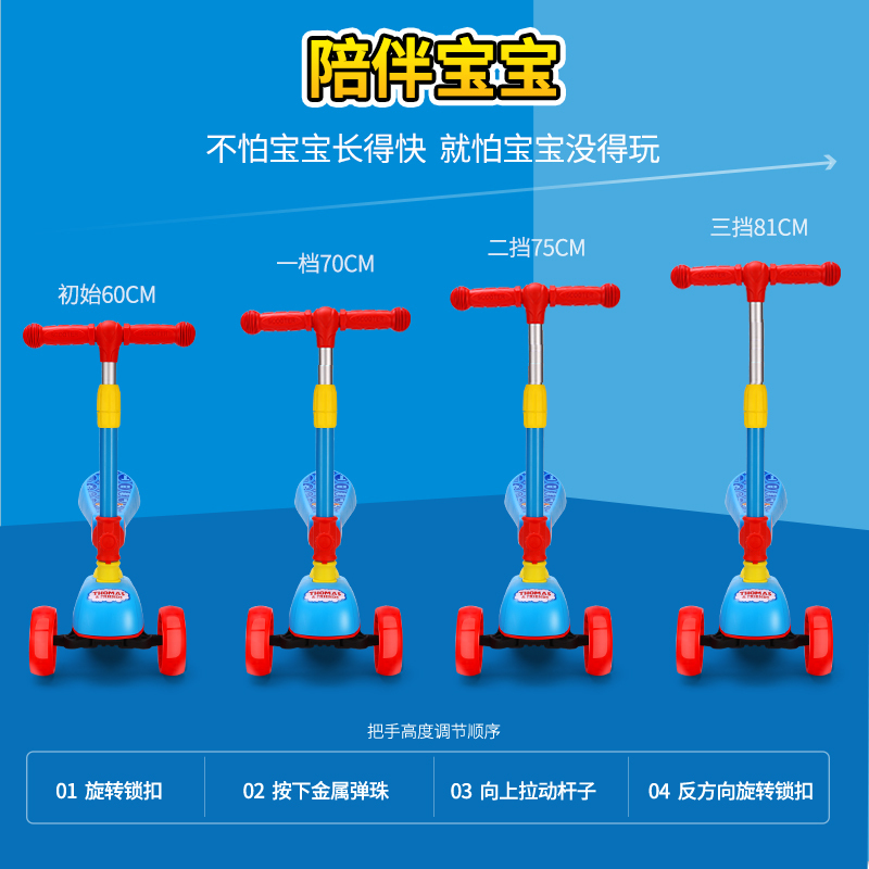 托马斯&朋友Thomas&Friends三合一滑板车KT220-B1 蓝色适合3-8岁宝宝