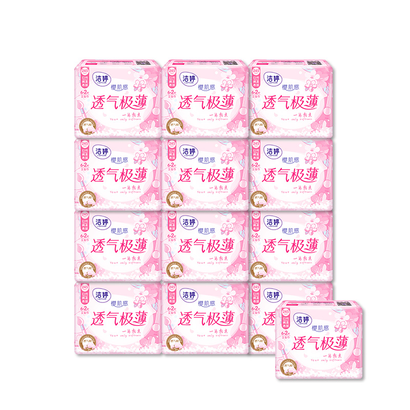 洁婷卫生巾日用樱花极薄棉柔透气组合104片姨妈巾旗舰店8片13包