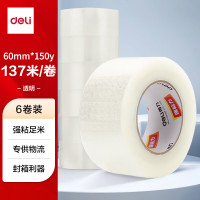 得力(deli) 30334 封箱胶带 快递打包胶带胶布 大卷透明胶带 6卷/筒