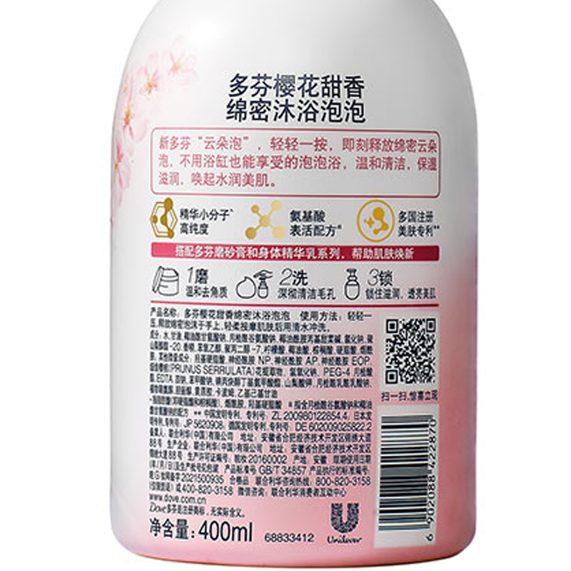 多芬 樱花泡泡沐浴露